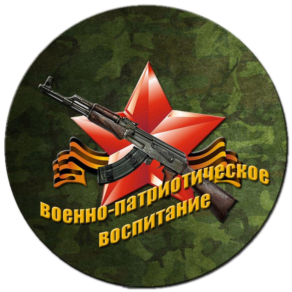 Месячник военно-патриотического воспитания.